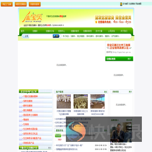 发酵床