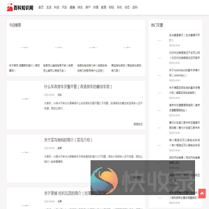 海涛知识网