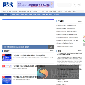 投资家网