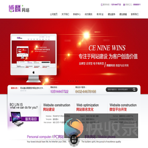 吉林市网络公司