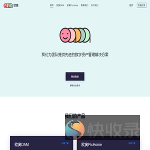 欧奥