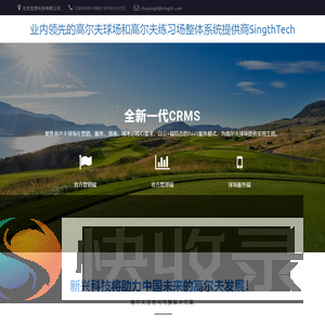 CRMS球场资源管理系统