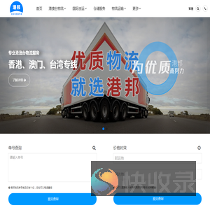广州物流公司