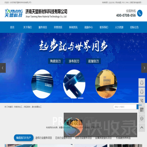 热喷涂加工