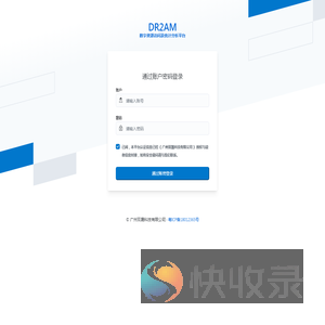 数字资源访问及统计分析平台