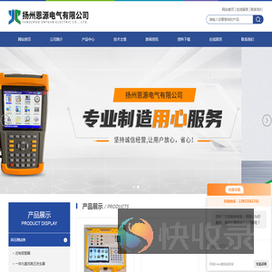 平板式电能质量分析仪