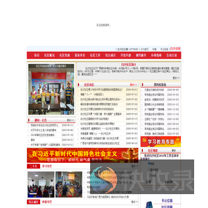 柳州白沙党建网