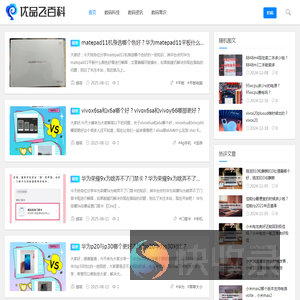 优品飞百科