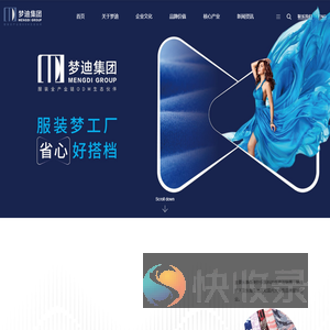 梦迪集团有限公司