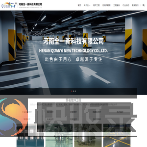 环氧地坪工程