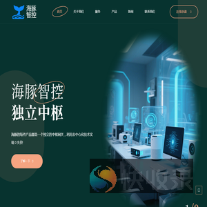 海豚智控