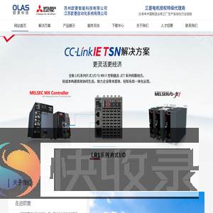苏州欧菱智能科技有限公司
