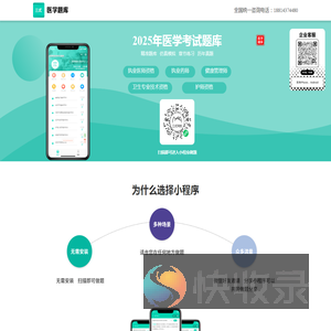 职业资格考试题库