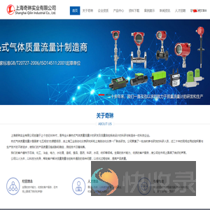 上海奇琳实业有限公司