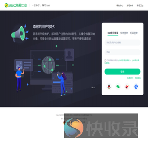 登录