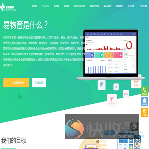 智慧物业管理系统
