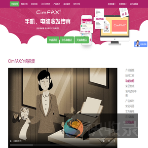 CimFAX