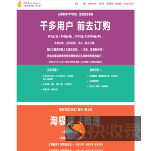 好书店云端图书管理系统