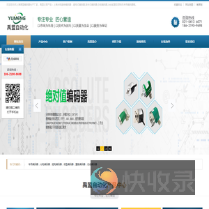 禹盟（上海）工业自动化有限公司