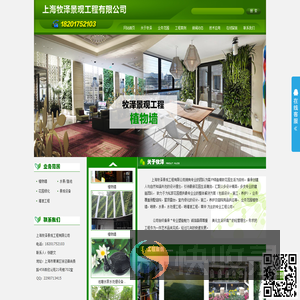 上海牧泽景观工程有限公司