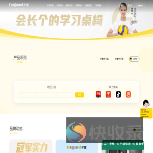 杭州护童科技有限公司