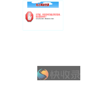 超容量停止