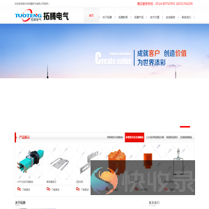 C型轨道