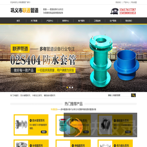 补偿器