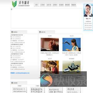 译舟翻译