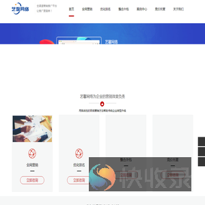 艺馨网络