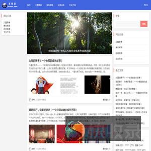 文萃坊