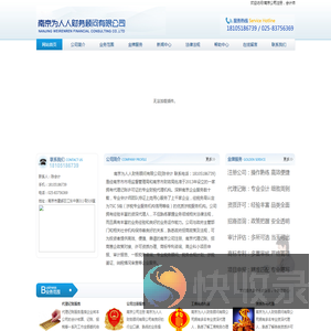 南京代办注册公司