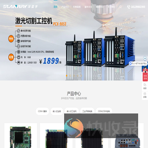 嵌入式工控机