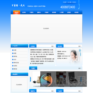 武汉同传：4008872400（武汉Zoom视频会议）武汉在线同传翻译服务
