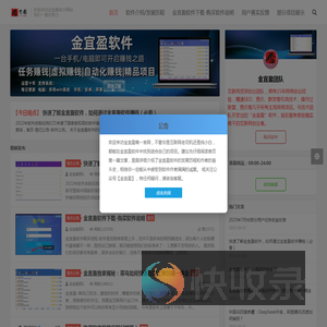 金宜盈