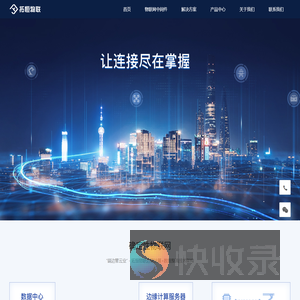 南京拓恒物联科技有限公司