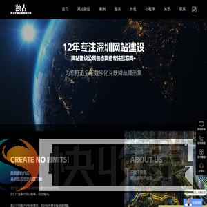 深圳网站建设
