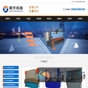 泰安精宇机械制造有限公司