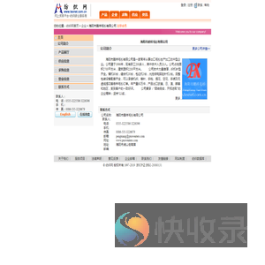 海阳市鹏祥毛衫有限公司