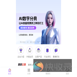 首页