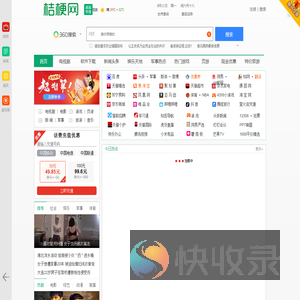 桔梗导航[www.jiegeng.com]