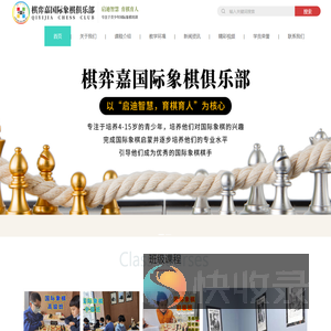北京棋弈嘉教育科技有限公司