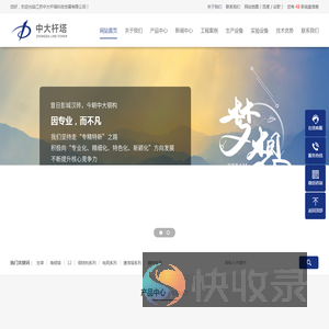 江苏中大杆塔科技发展有限公司