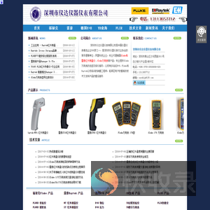 fluke红外测温仪