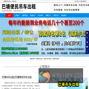 巴塘吊车出租