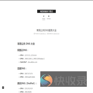 我的前端学习笔记
