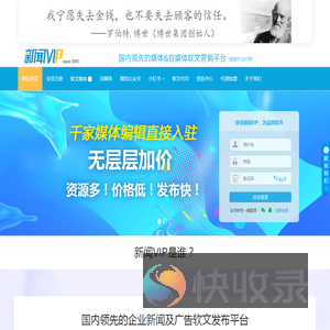 新闻VIP