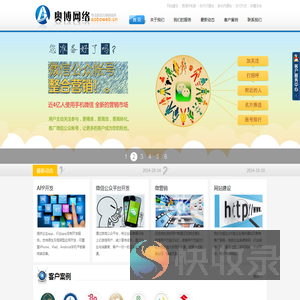 微营销,微信公众平台,APP开发,微信营销,手机网站,湛江网站建设
