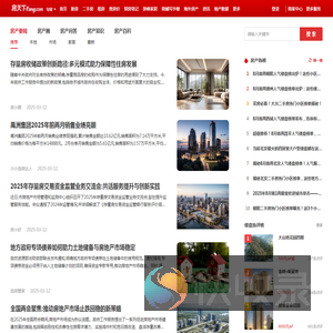 句容房地产资讯