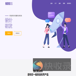 真机动科技